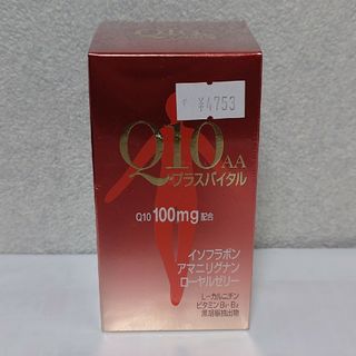 シセイドウ(SHISEIDO (資生堂))の新品未開封☆資生堂☆コエンザイムQ10(その他)