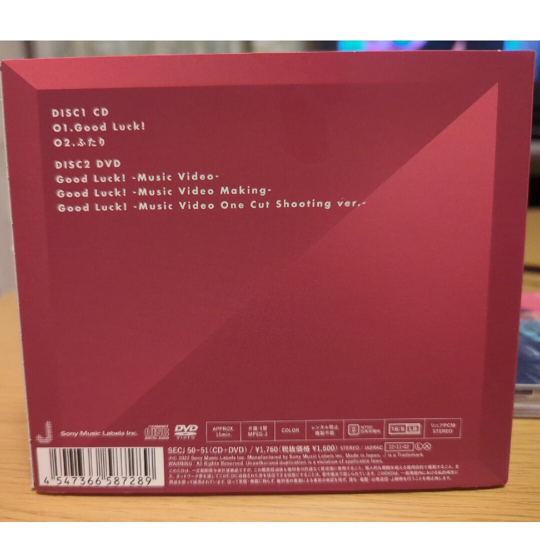 SixTONES(ストーンズ)のGood Luck！/ふたりCD+DVD エンタメ/ホビーのCD(ポップス/ロック(邦楽))の商品写真