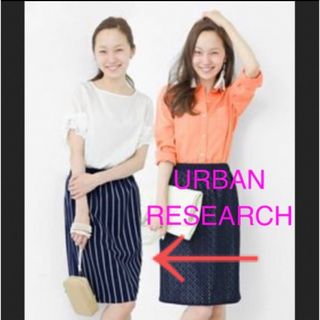 アーバンリサーチ(URBAN RESEARCH)の【アーバンリサーチ】スカート ひざ丈 ネイビー グレー リバーシブル【2way】(ひざ丈スカート)