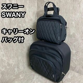 スワニー(SWANY)のSwany　スワニー　キャリーバック　4輪トラベルキャリー　キャリーオンバッグ付(スーツケース/キャリーバッグ)