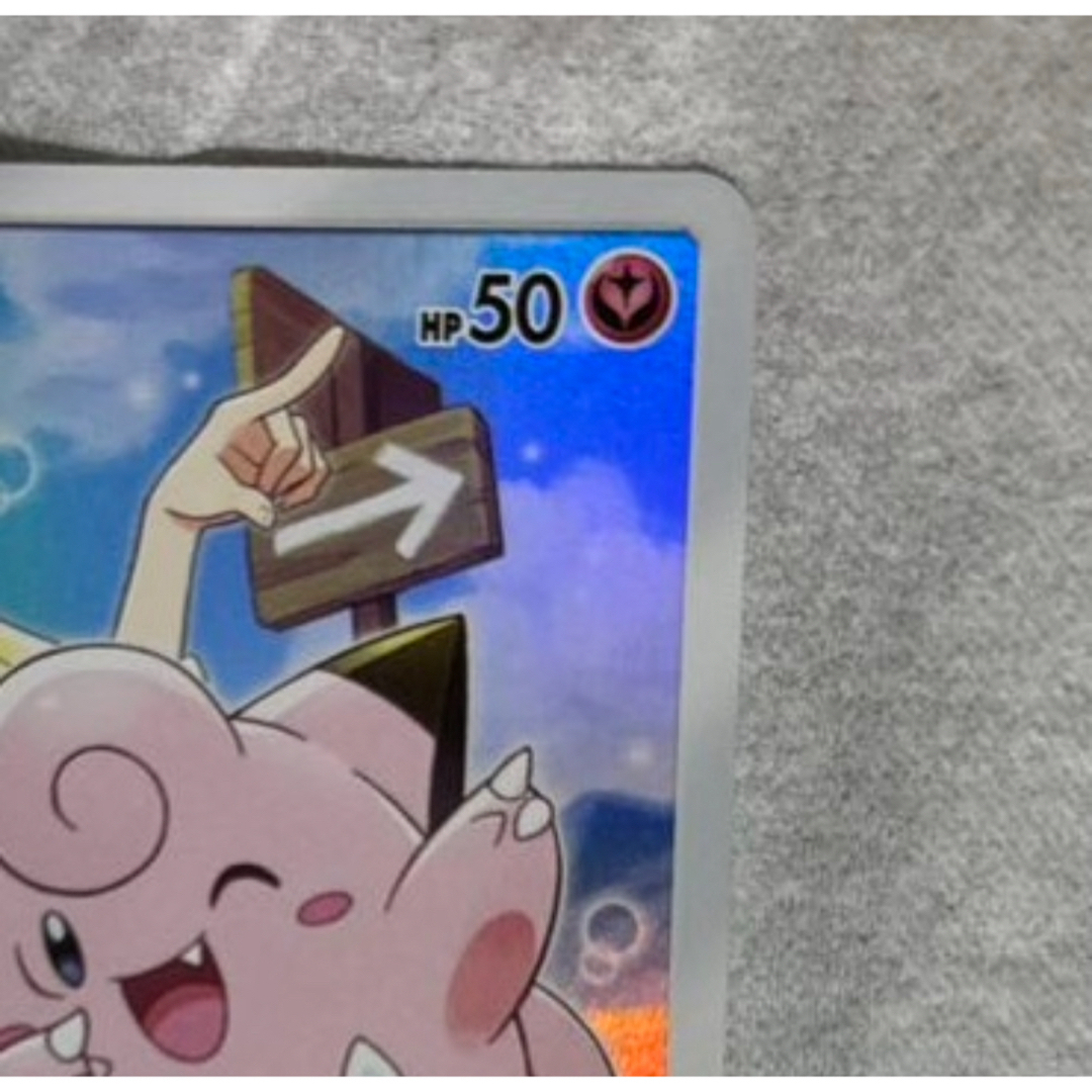 引退品】 ピッピ chr プロモ ドリームリーグ リーリエ ポケモンカード