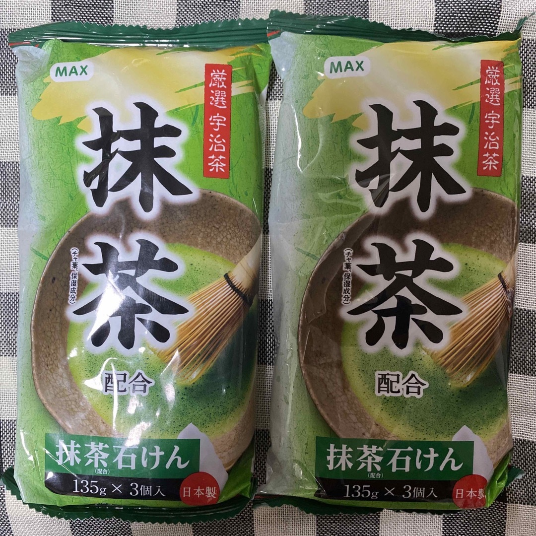 マックス石鹸◆厳選宇治茶◆抹茶石けん◆135g×3個入×2袋セット◆新品未開封 コスメ/美容のボディケア(ボディソープ/石鹸)の商品写真