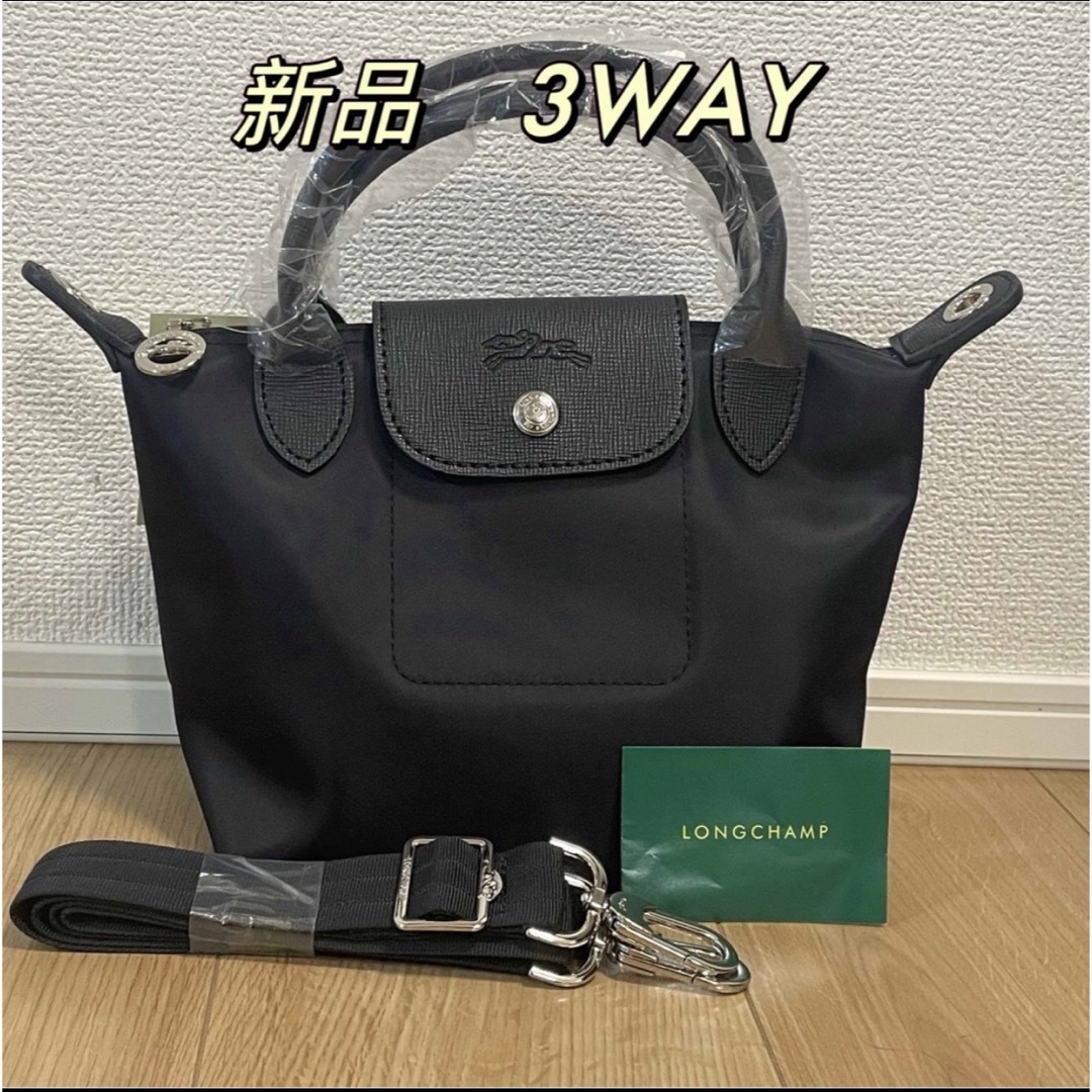 LONGCHAMP - 新品　ロンシャンルプリアージュネオ3way　S