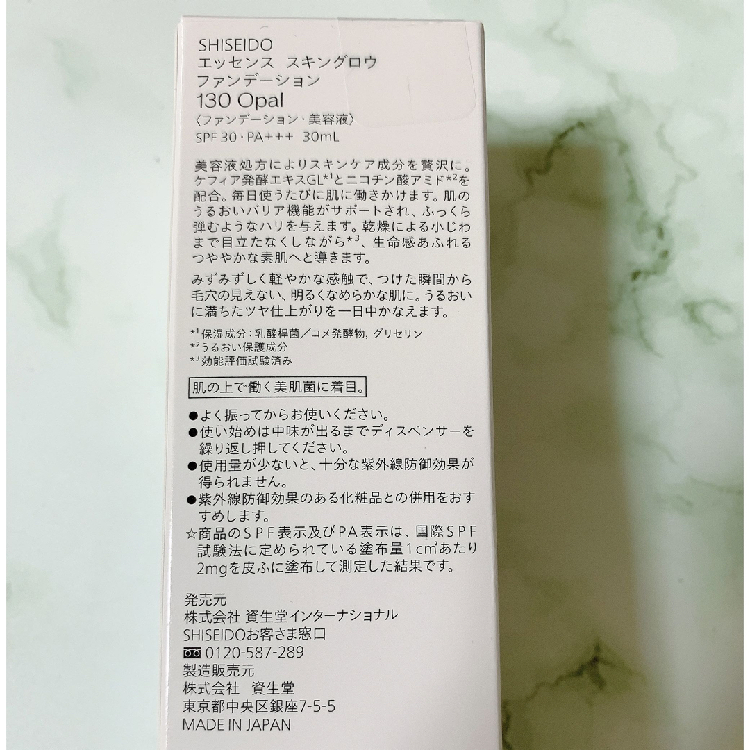 SHISEIDO (資生堂)(シセイドウ)の新品未開封 SHISEIDO エッセンス スキングロウ ファンデーション コスメ/美容のベースメイク/化粧品(ファンデーション)の商品写真