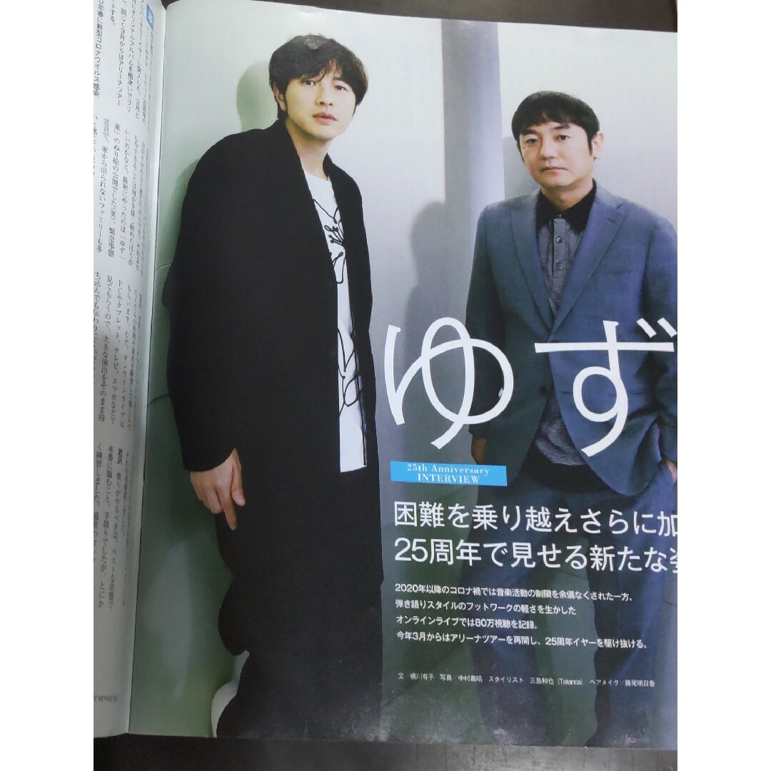 お値下げ★日経エンタテインメント! 2022年4月号 SixTONES エンタメ/ホビーの雑誌(アート/エンタメ/ホビー)の商品写真