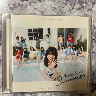 ノギザカフォーティーシックス(乃木坂46)の裸足でSummer(その他)