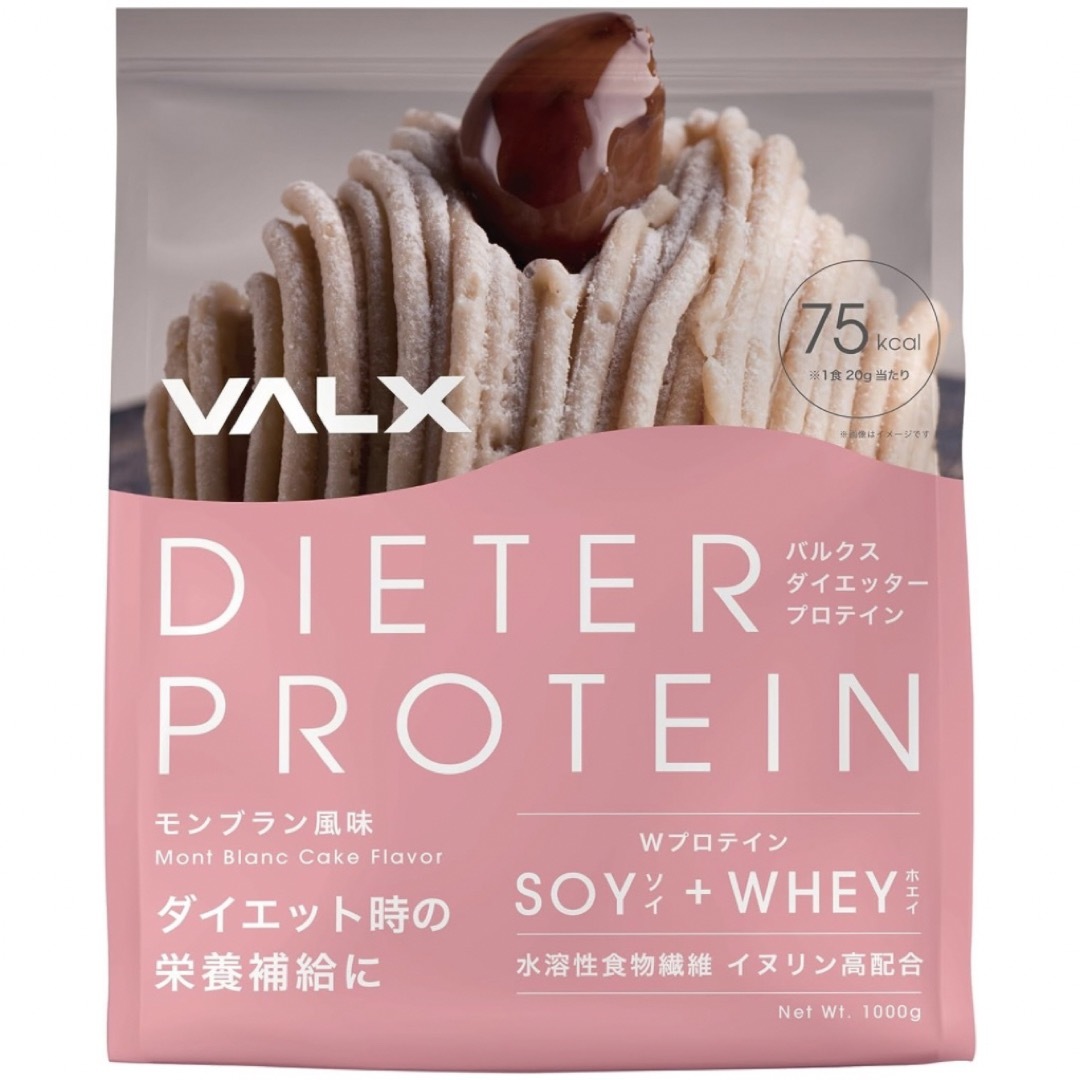 VALX バルクス ダイエッター プロテイン モンブラン風味 1Kg