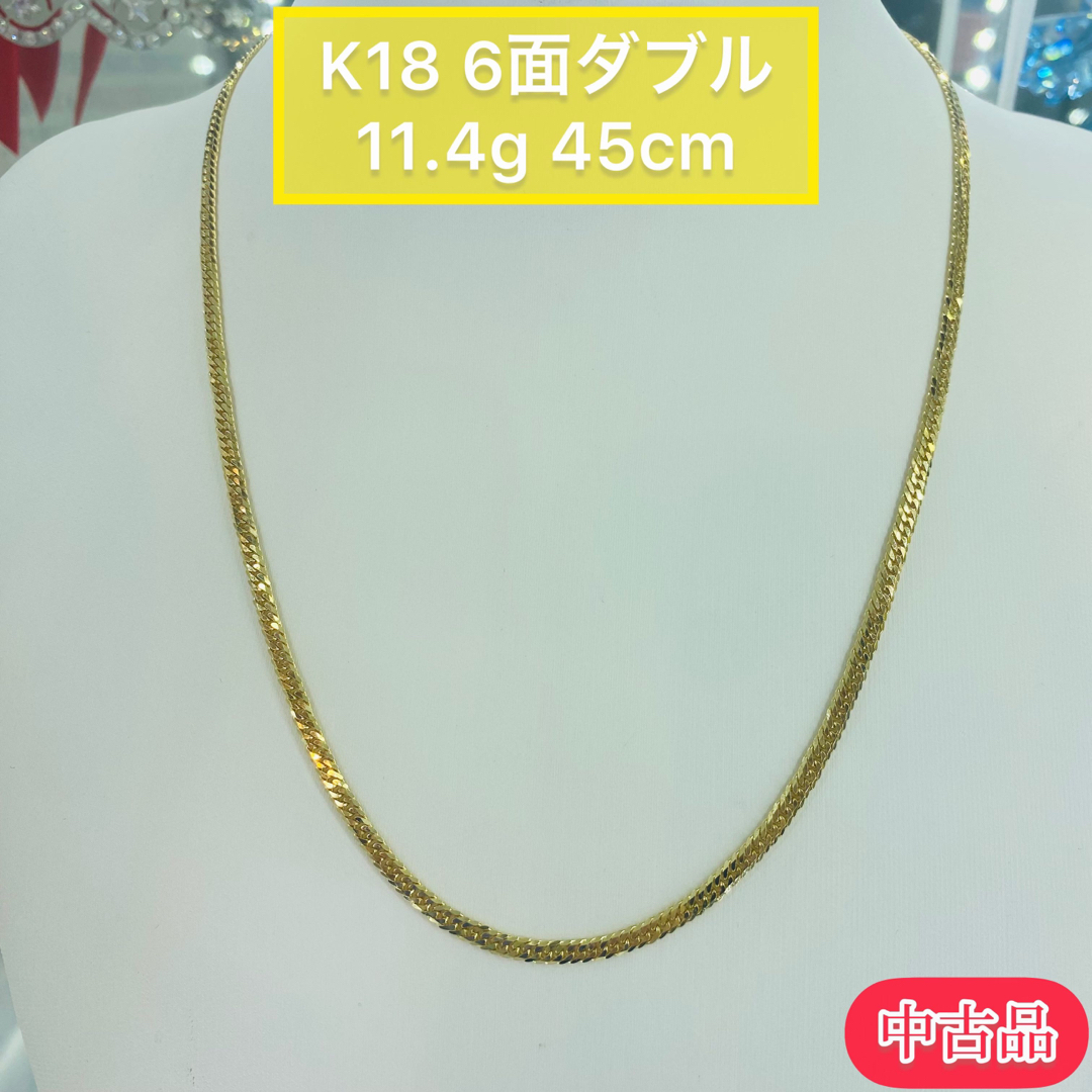 【品】K18 6面ダブル11.4g 45cm [453]