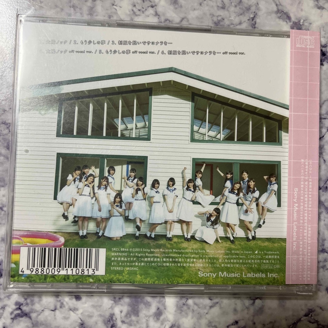 乃木坂46(ノギザカフォーティーシックス)の太陽ノック エンタメ/ホビーのエンタメ その他(その他)の商品写真