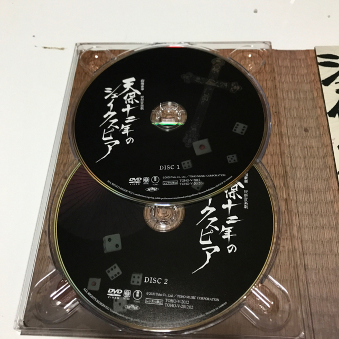 DVD 天保十二年のシェイクスピア　高橋一生