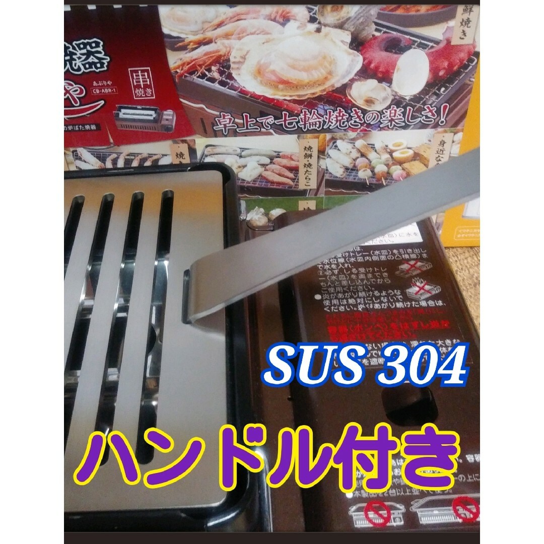 BBQステンレス鉄板５㎜  　　　　　 　イワタニ炉ばた大将対応　 【大好評】 スポーツ/アウトドアのアウトドア(調理器具)の商品写真