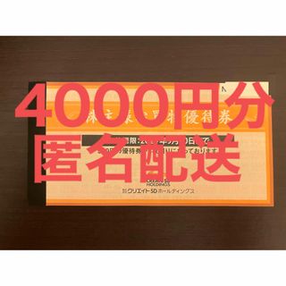 トーホー 株主優待 10冊(50000円分)の通販 by ぽん｜ラクマ