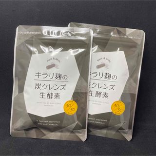 キラリ麹の炭クレンズ生酵素 2袋(ダイエット食品)