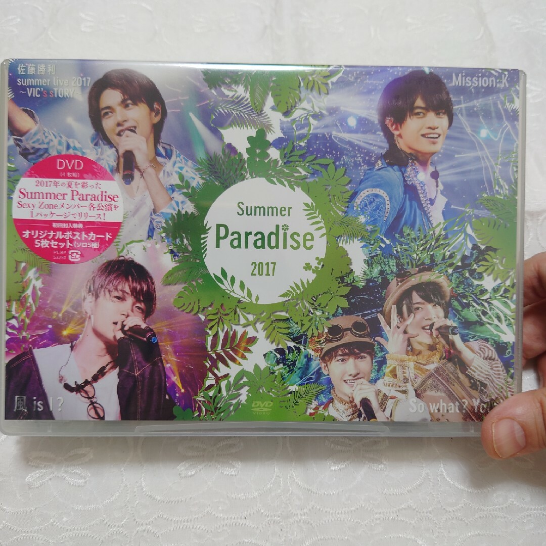 Summer　Paradise　2017 DVD