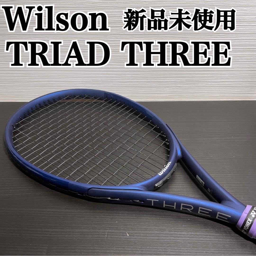 Wilson TRIAD THREE トライアド スリー G2 ラケット