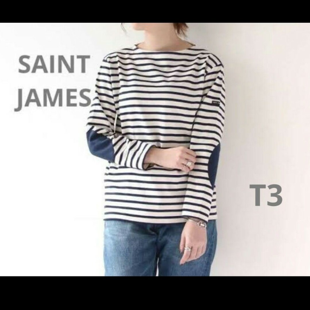 SAINT JAMES - 良品 セントジェームス エルボーパッチ ネイビー t3 SM