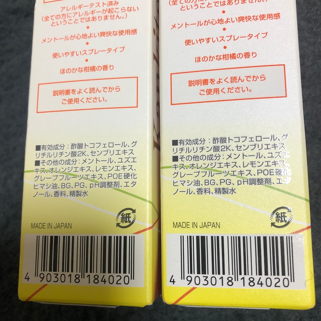 薬用柑橘EX 育毛エッセンス 2個セット コスメ/美容のヘアケア/スタイリング(スカルプケア)の商品写真