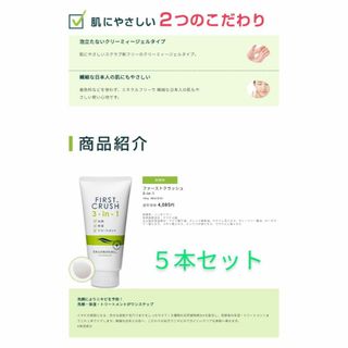 エイボン(AVON)の５本　ファーストクラッシュ 3-in-1 乾燥肌 泡立てない洗顔料 ニキビ予防(洗顔料)