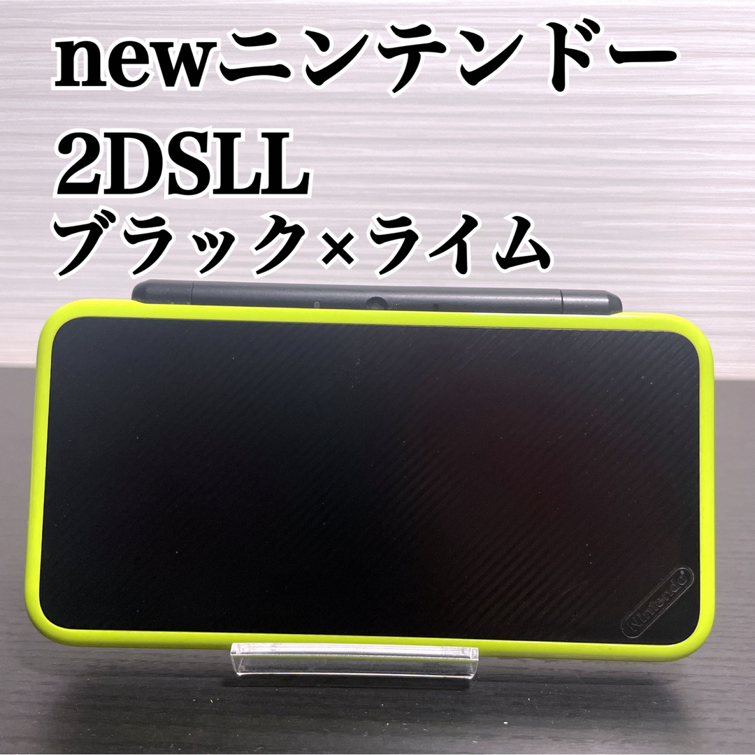 美品 newニンテンドー2DSLL ライム×ブラック 任天堂