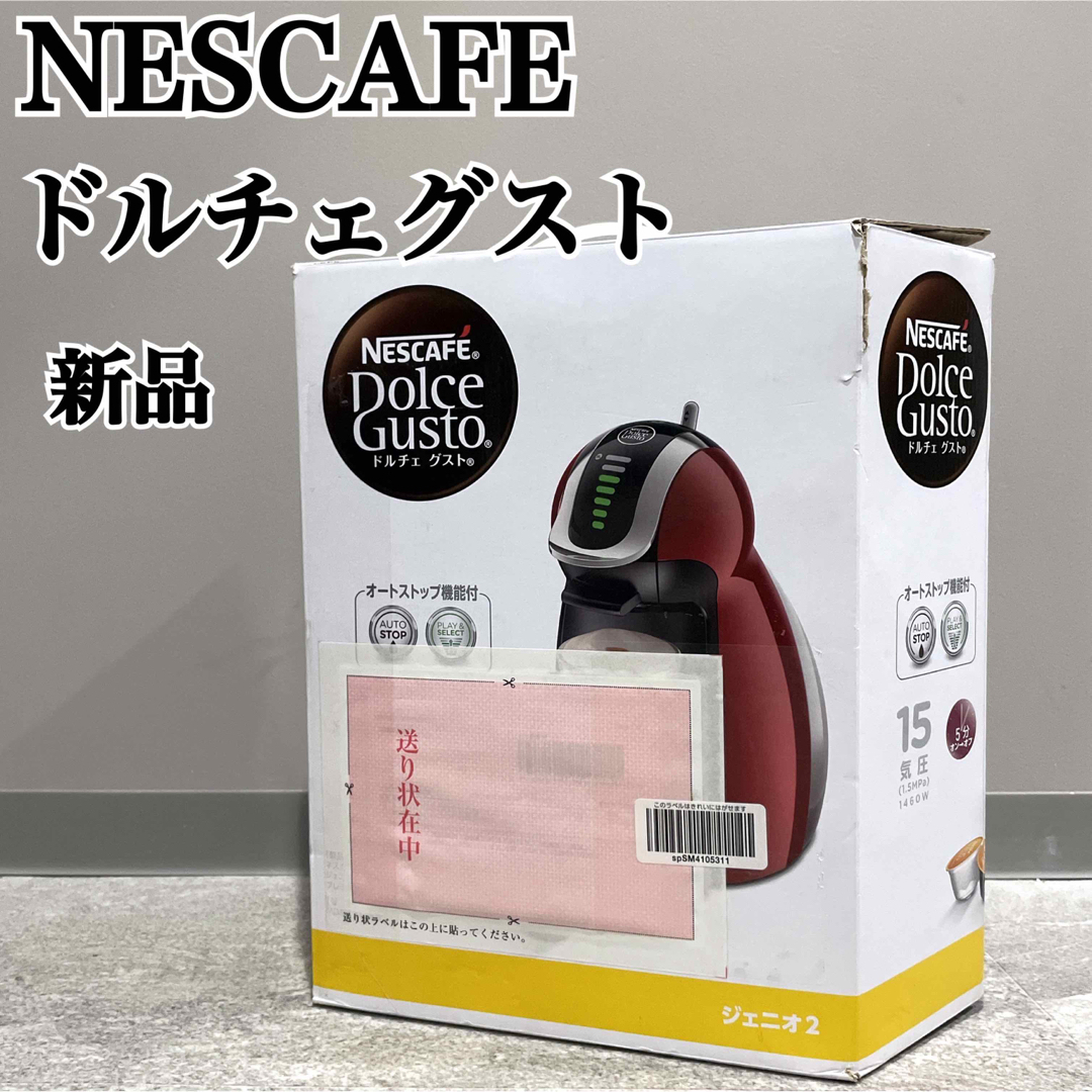 NESCAFE ネスカフェ ドルチェグストMD9771-WR ジェニオ2-