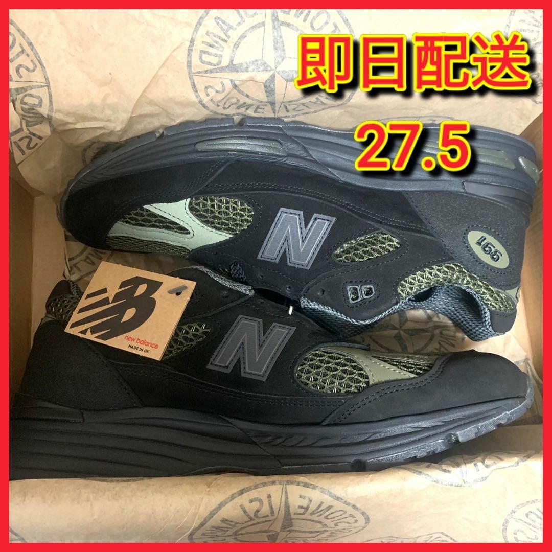 27.5 Stone Island × New Balance 991 V2靴/シューズ