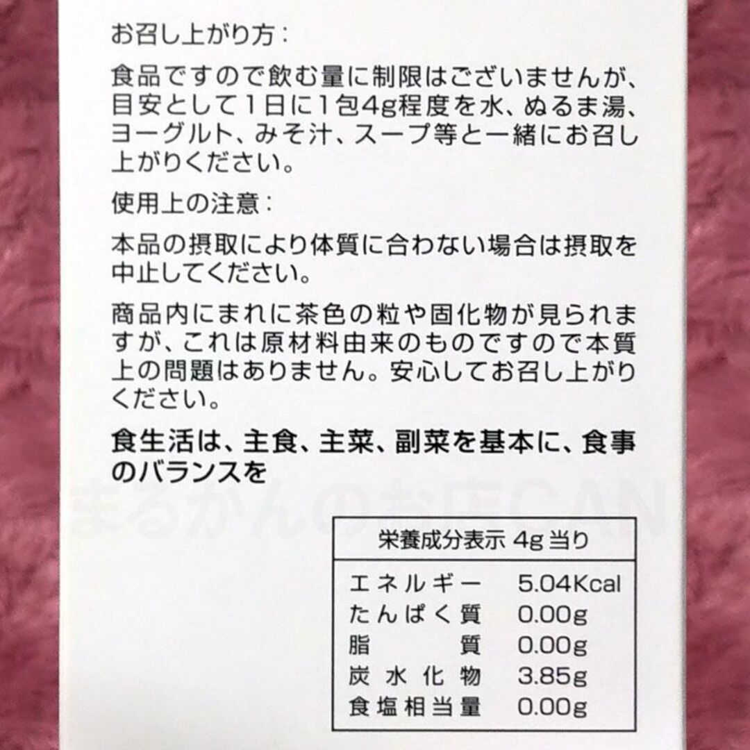 超！美人スタイル スキンケアサンプル付き 銀座まるかん 3