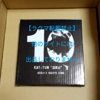 カトゥーン(KAT-TUN)のKAT-TUN 『10Ks!』アラーム クロック 4/3 名古屋限定 新品未使用(アイドルグッズ)