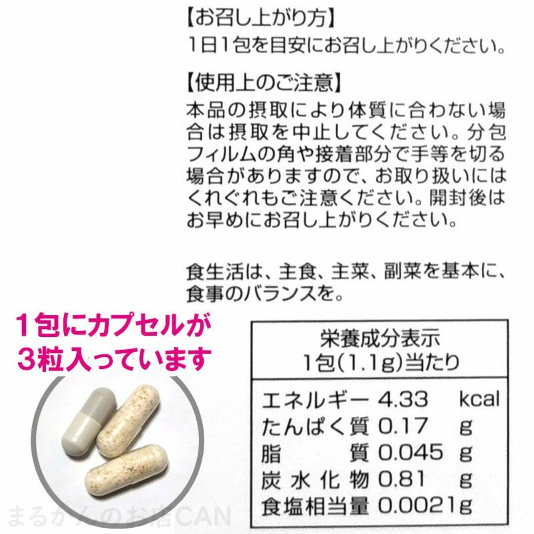 ヘルヘルスリーダイエットヘルヘル３ダイエット 入浴剤付き 銀座まるかん