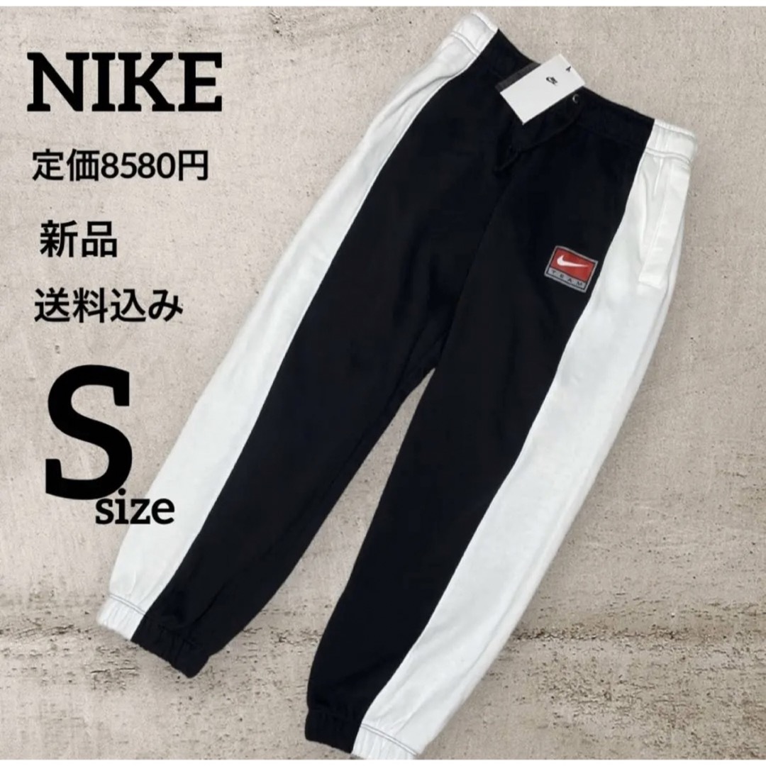 新品★定価6820円★NIKE★トレーニングパンツ★ロングパンツ★Sサイズ