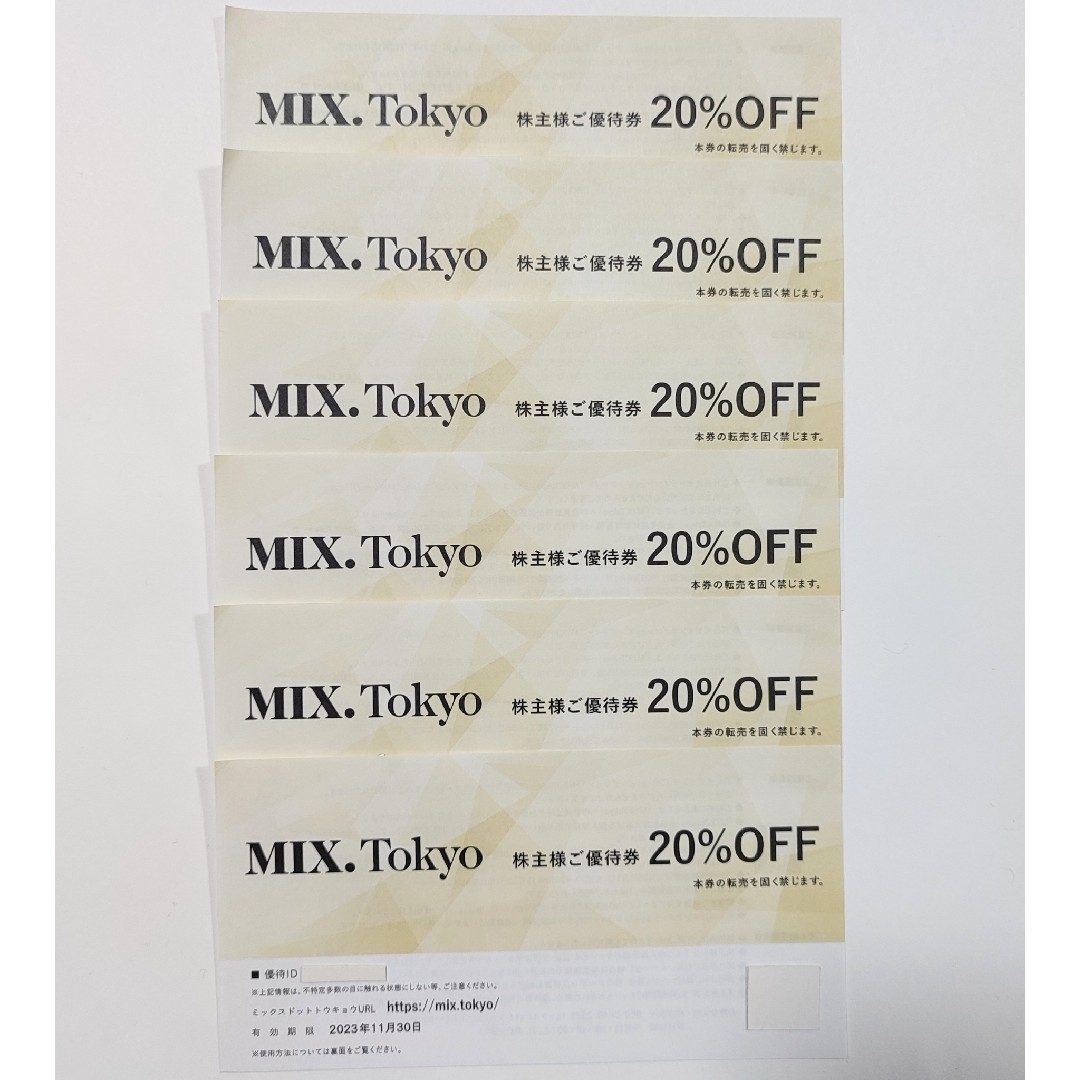 TSI 株主優待券 MIX.Tokyo 20％OFF 6枚　クーポン チケットの優待券/割引券(ショッピング)の商品写真