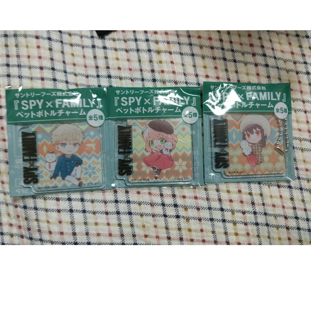 サントリー(サントリー)のSPY×FAMILY ペットボトルチャーム フォージャー家セット エンタメ/ホビーのアニメグッズ(キーホルダー)の商品写真