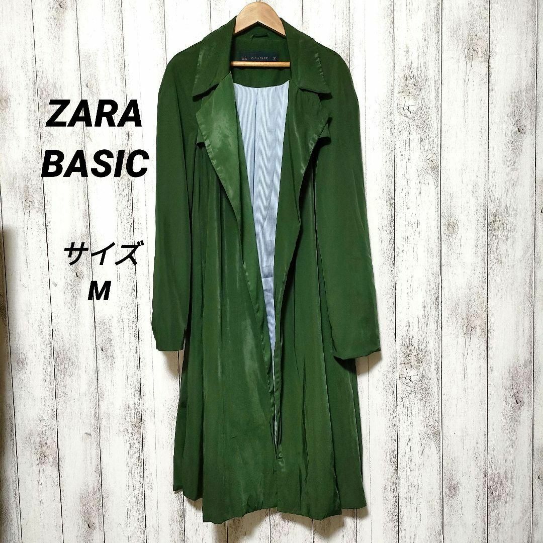 ZARA - ザラベーシック (M) ボタンレスコート ベルト不足 水洗い可能の