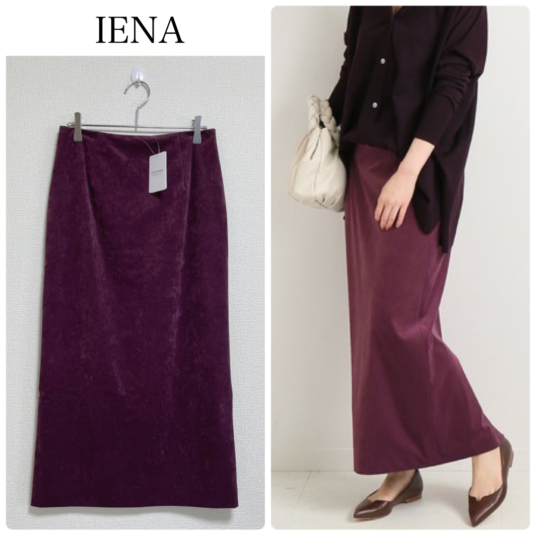 IENA - 【新品タグ付】IENAストレッチスエードタイトスカート パープル ...