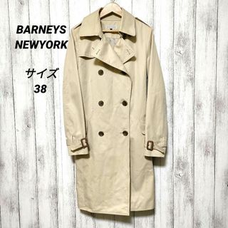 BARNEYS NEW YORK - バーニーズニューヨーク サイズ38 トレンチコート