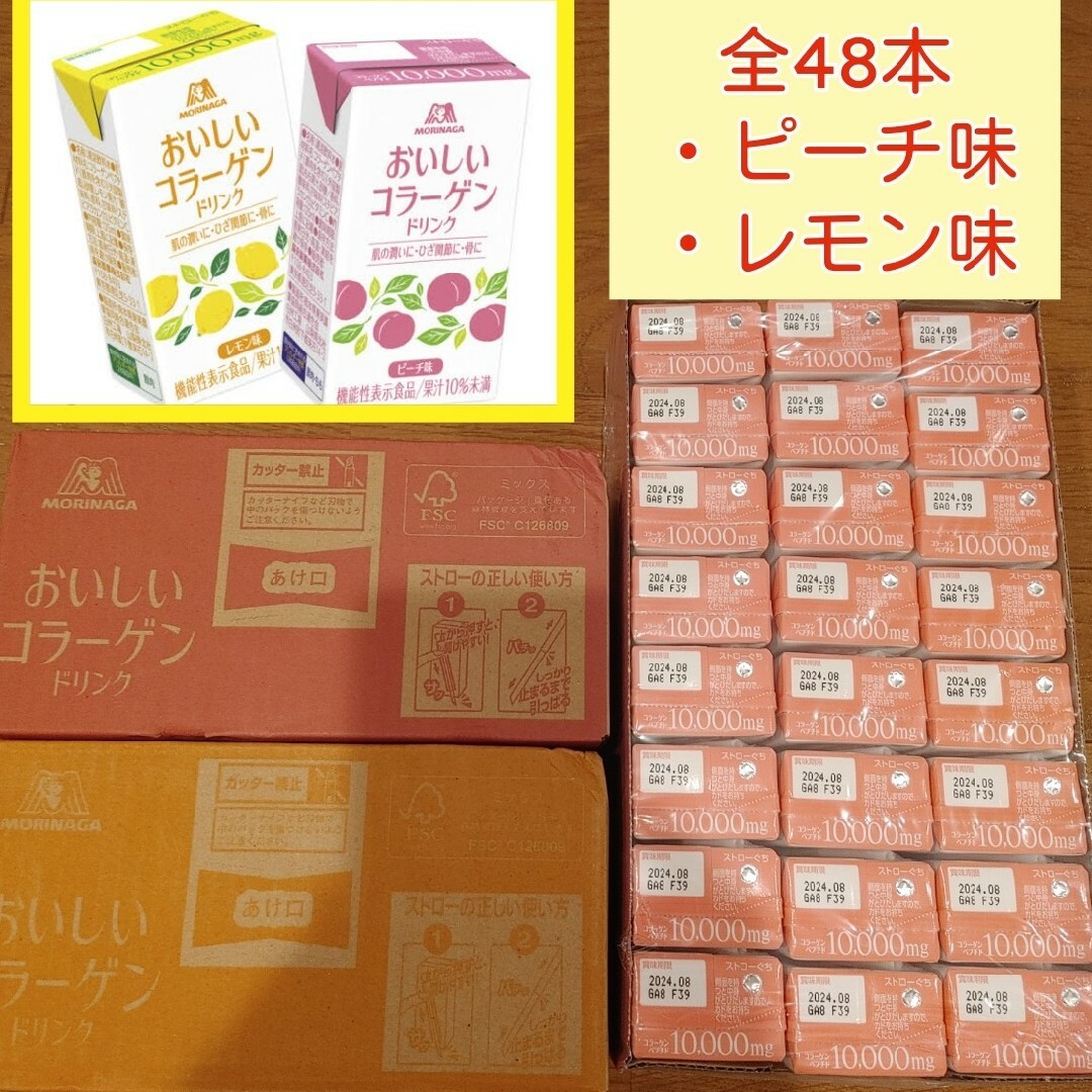 森永製菓 - □2種 48本□森永 おいしいコラーゲンドリンク 125ml