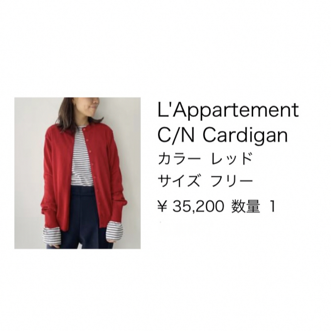 アパルトモン C/N Cardigan-