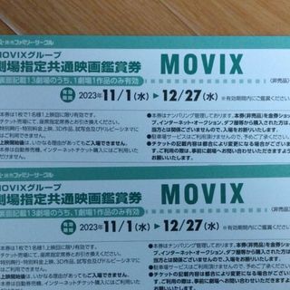 MOVIX劇場指定共通映画鑑賞券×２枚です。(その他)