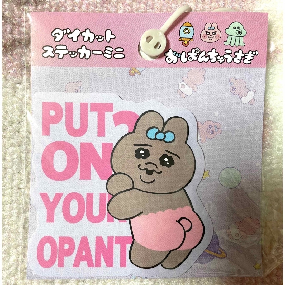 【大人気】おパンチュうさぎ5点セット (新品未使用)