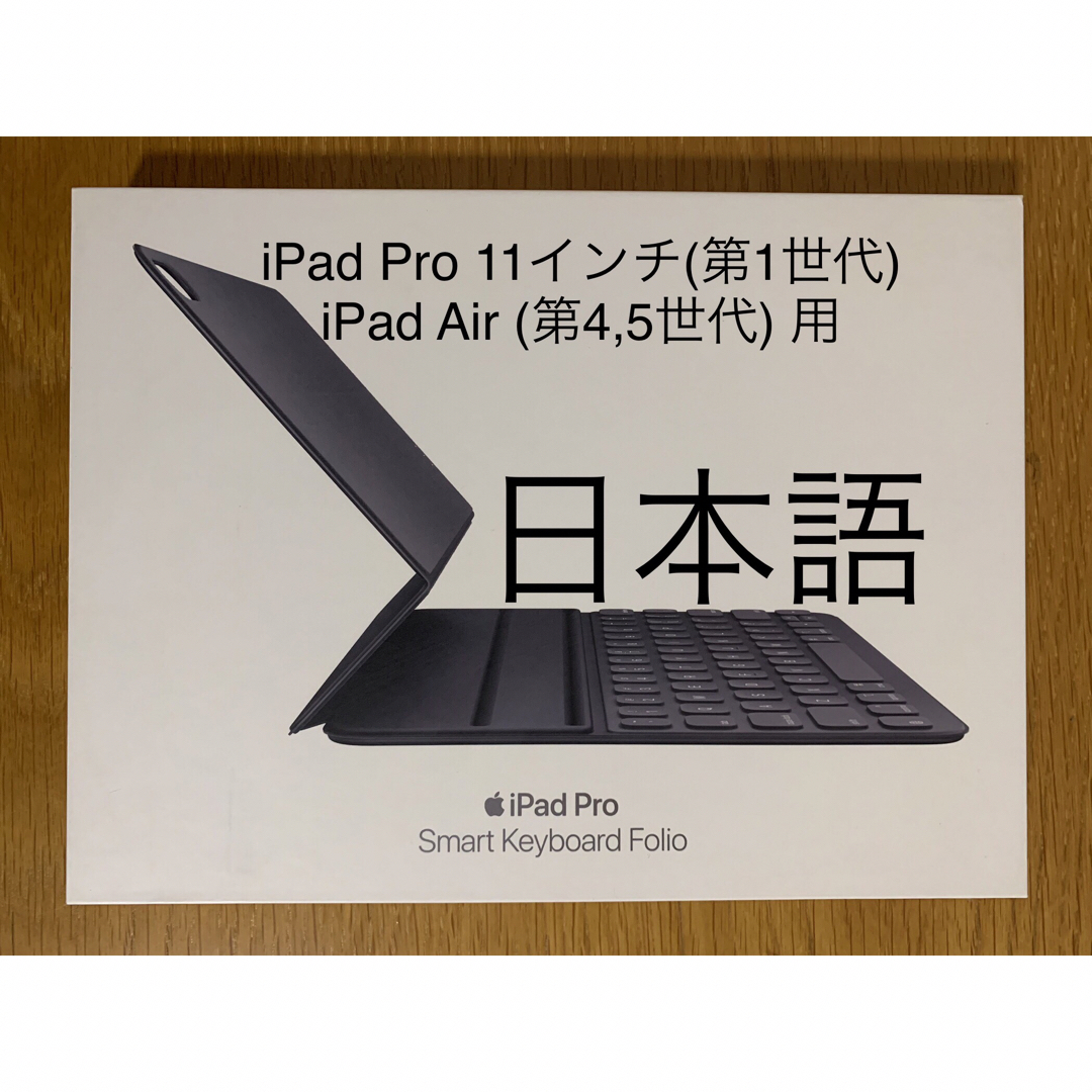 PC/タブレット★iPad Pro 11インチ★Air第4,5世代★スマートキーボード_1