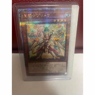 遊戯王 - 新品未使用遊戯王 重騎士プリメラ 25th シク シークレットの