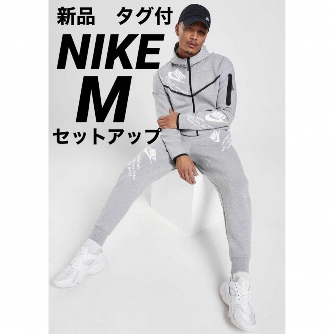 【新品未使用】NIKE セットアップ パーカー パンツ ブラック Mサイズ