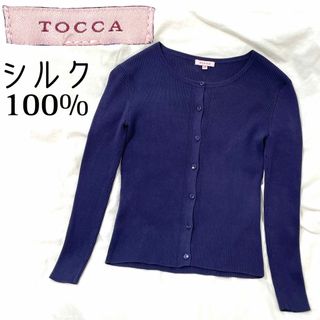 トッカ カーディガン(レディース)の通販 1,000点以上 | TOCCAの