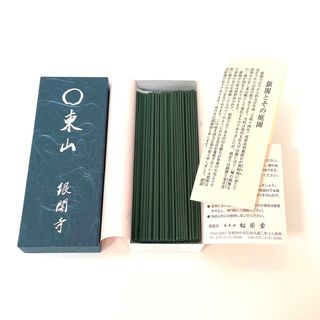 ショウエイドウ(松栄堂)の【新品】銀閣寺　お香　東山　お線香  松栄堂(お香/香炉)