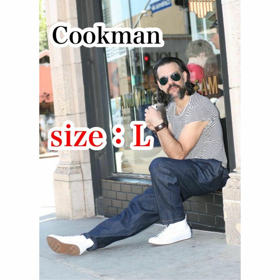 【送料無料】Cookman（クックマン）　デニムシェフパンツ　サイズL
