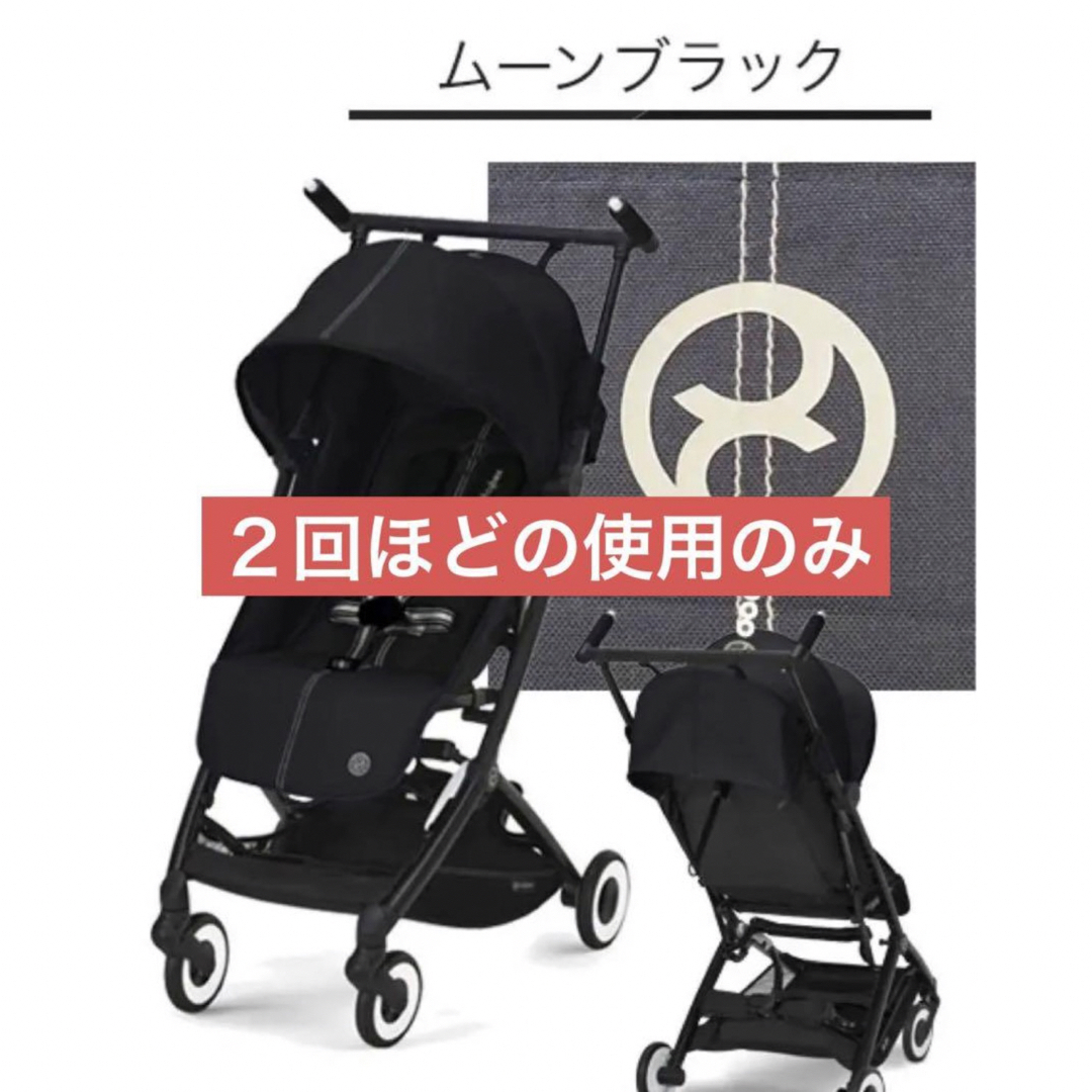 サイベックス リベル ムーンブラック-