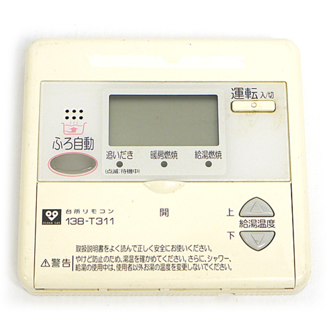 大阪ガスケミカル(オオサカガスケミカル)の大阪ガス 台所リモコン MC-640 スマホ/家電/カメラの生活家電(その他)の商品写真