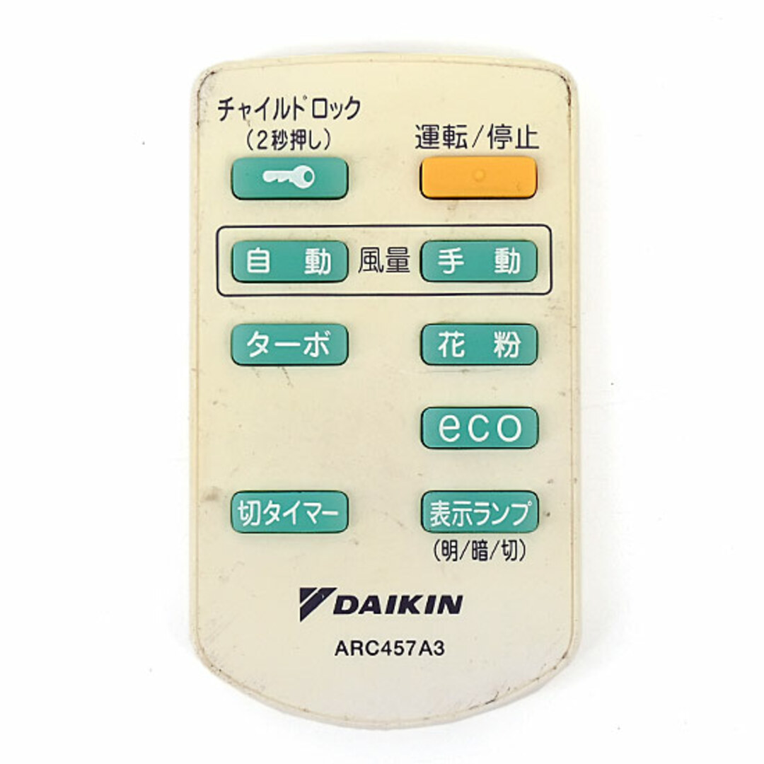 DAIKIN(ダイキン)のDAIKIN　空気清浄機用リモコン　ARC457A3 スマホ/家電/カメラの冷暖房/空調(その他)の商品写真