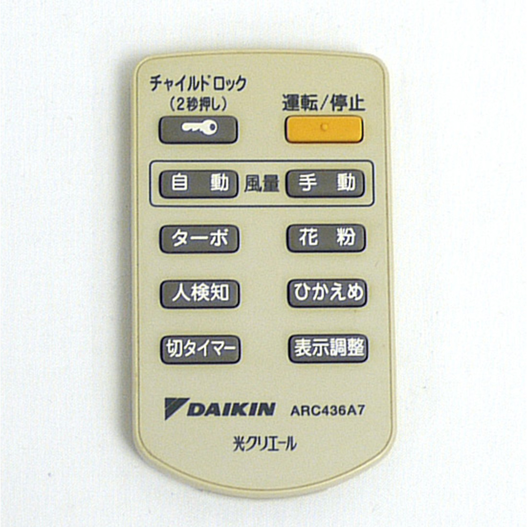 DAIKIN(ダイキン)のDAIKIN　空気清浄機用リモコン　ARC436A7(1652860) スマホ/家電/カメラの冷暖房/空調(その他)の商品写真