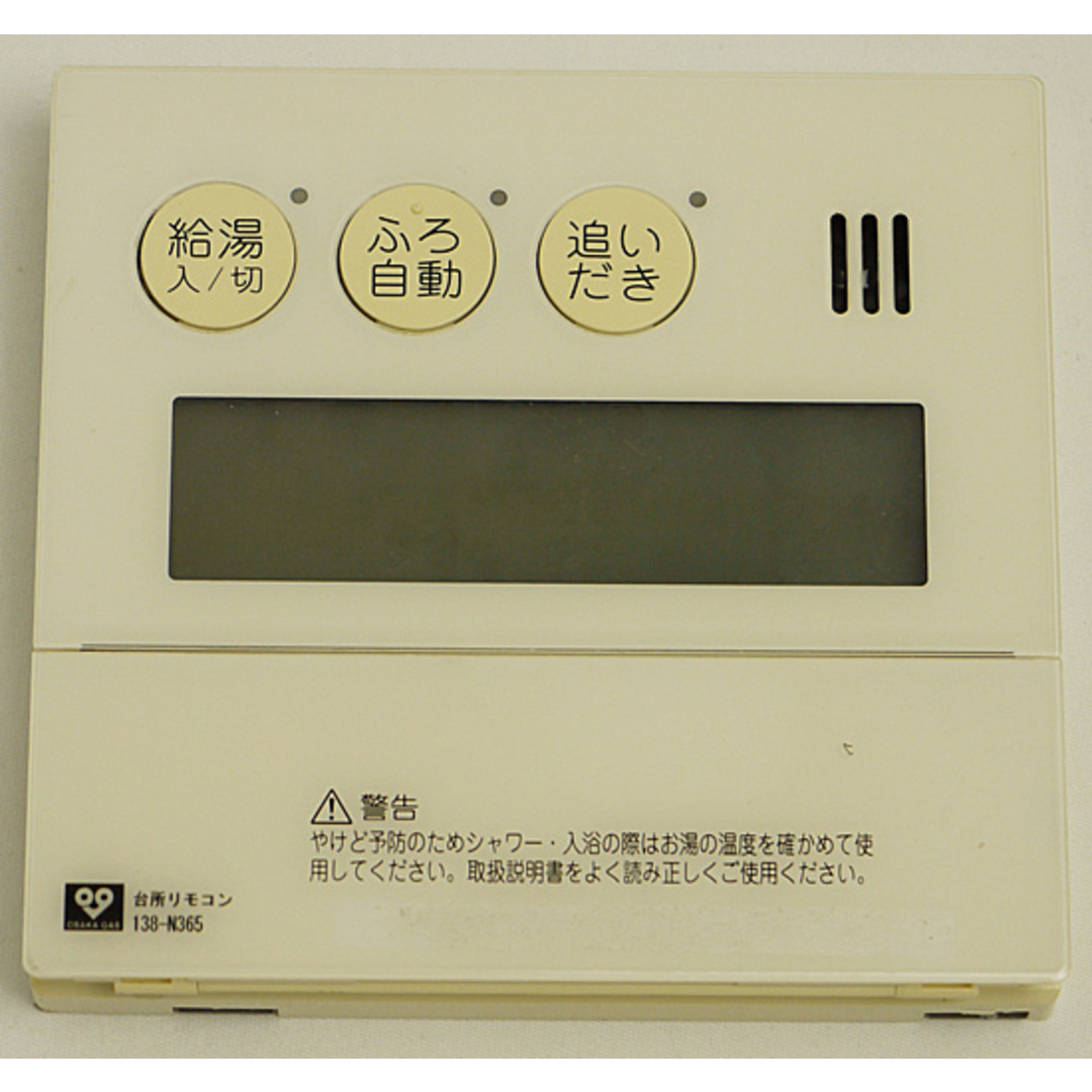 大阪ガスケミカル(オオサカガスケミカル)の大阪ガス 給湯器用台所リモコン QNSK041 スマホ/家電/カメラの生活家電(その他)の商品写真