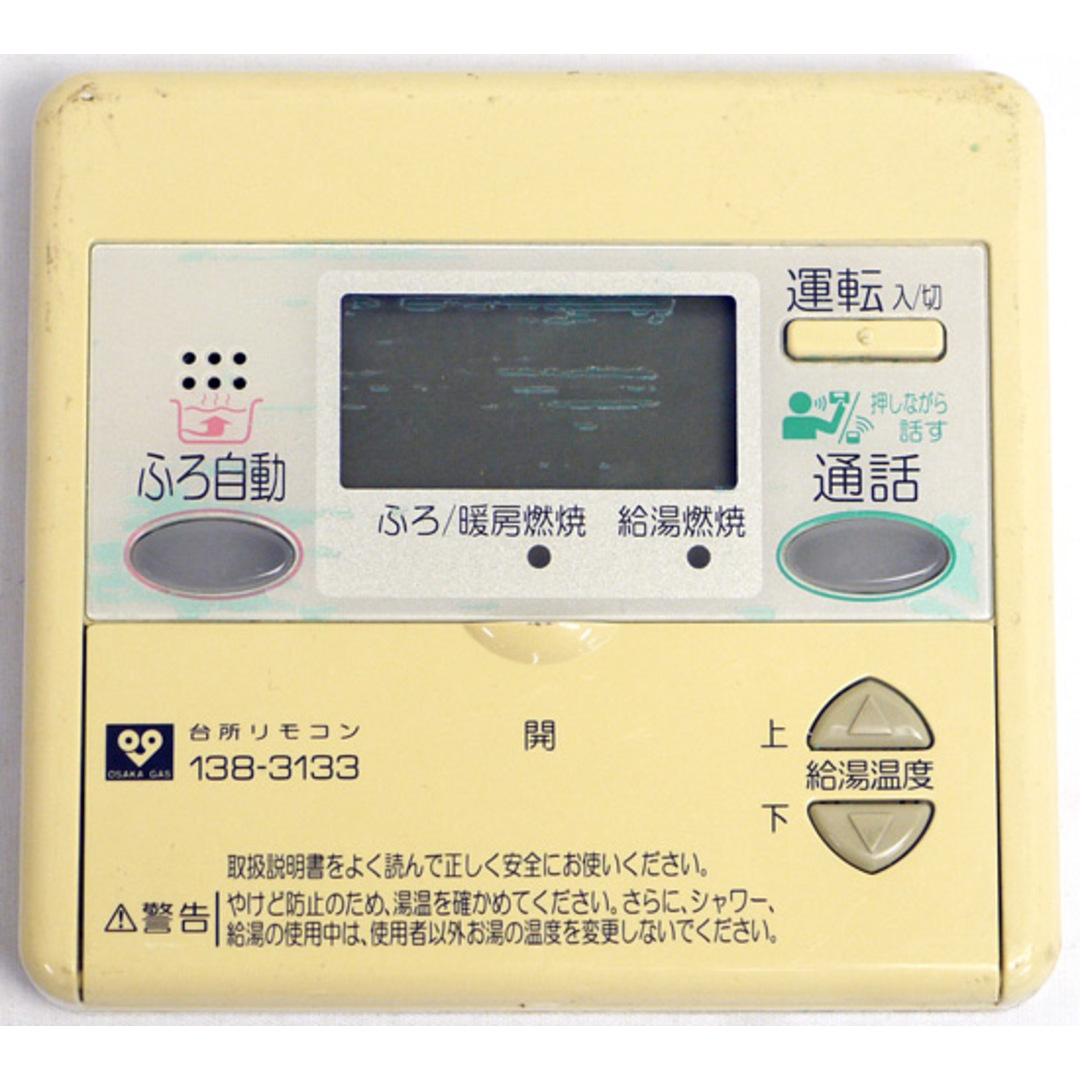 大阪ガスケミカル(オオサカガスケミカル)の大阪ガス 台所リモコン MC-636 スマホ/家電/カメラの生活家電(その他)の商品写真